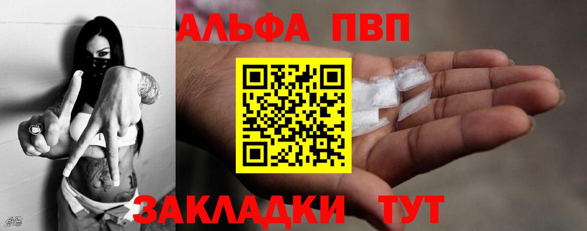 A-PVP Crystall Нарткала