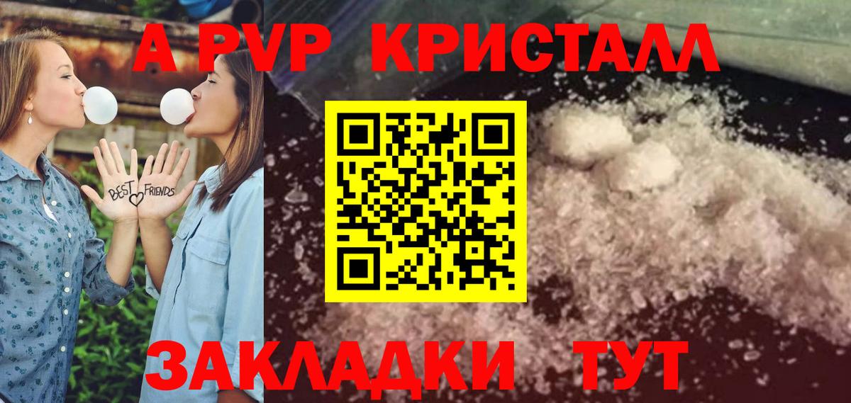 Alpha-PVP  Alpha PVP мука  A-PVP кристаллы  Нарткала  Вход с VPN  A PVP Соль 