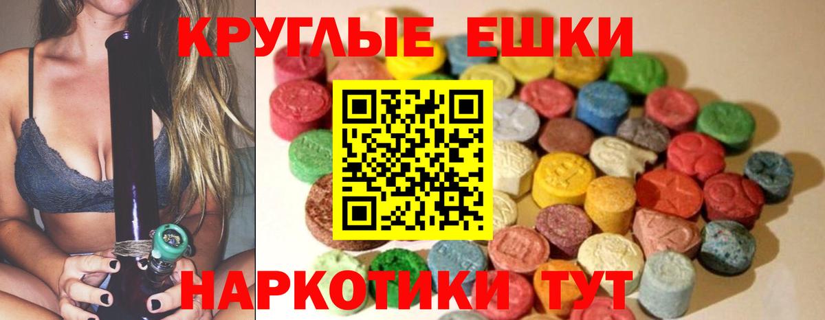 ЭКСТАЗИ MDMA Нарткала