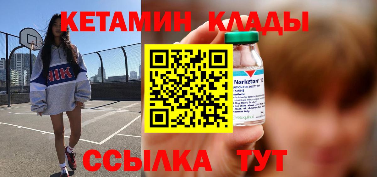 КЕТАМИН ketamine  Вход с VPN  Нарткала  КЕТАМИН ketamine 