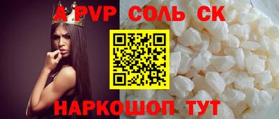 сатива Славянск-на-Кубани
