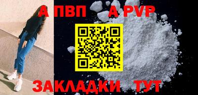 сатива Сланцы