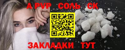 сатива Сланцы