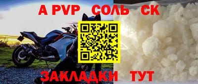 сатива Сланцы