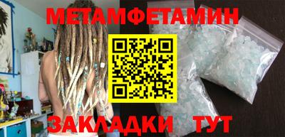 сатива Сланцы