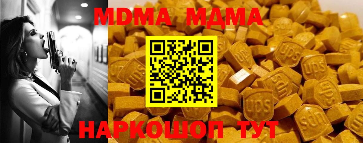 МДМА Molly  Вход с VPN  Нарткала 