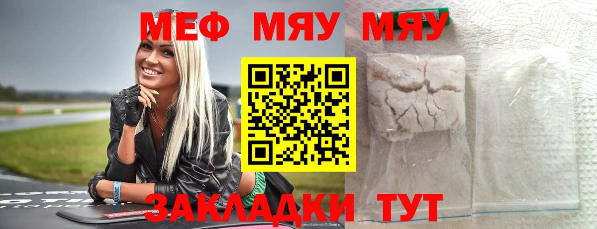 Нарткала  Мефедрон кристаллы  Меф  Меф  Вход с VPN  Мефедрон mephedrone 