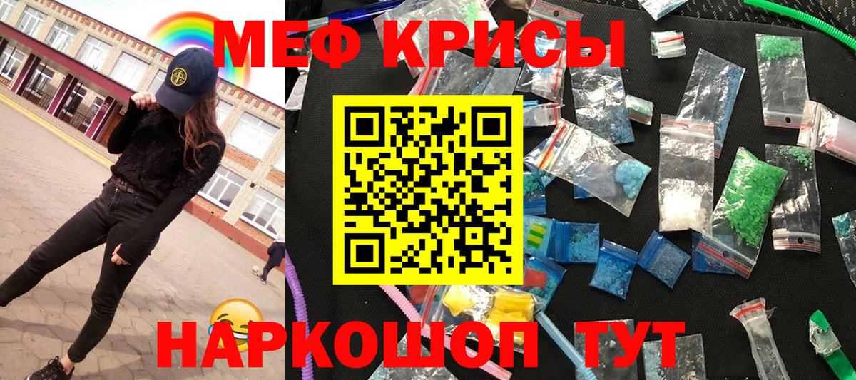 МЕФ кристаллы Нарткала