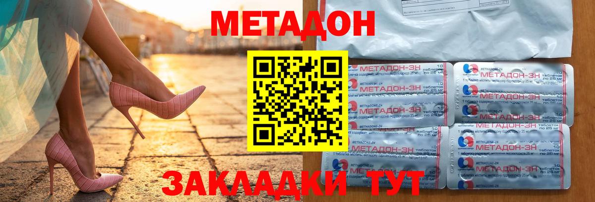 Нарткала  Метадон белоснежный  Вход с VPN 