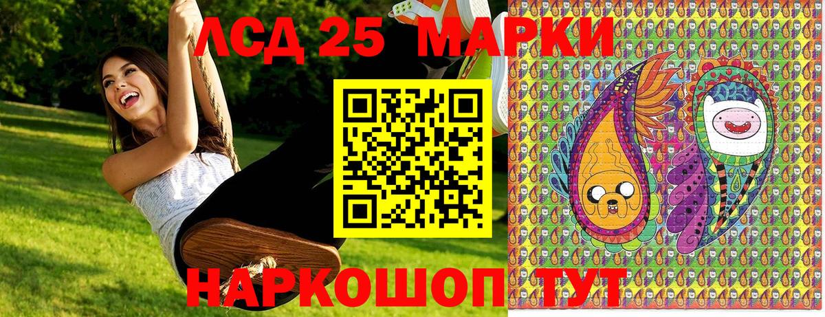 Марки NBOMe 1500мкг Нарткала