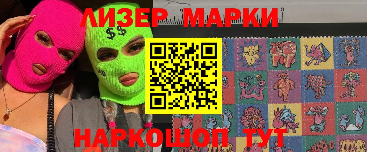 Нарткала  Марки NBOMe 1,5мг  Вход с VPN 