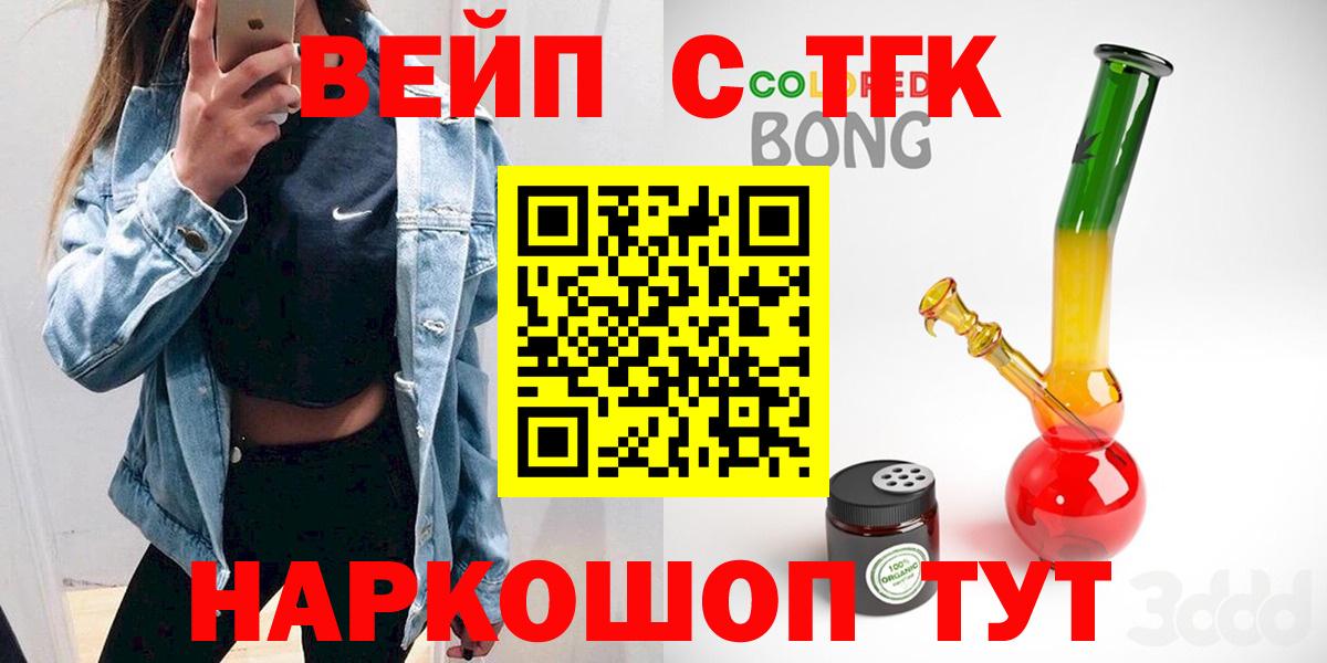 ТГК жижа Нарткала