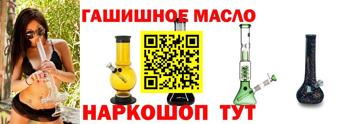 ТГК вейп с тгк  Вход с VPN  блэк спрут ССЫЛКА  Нарткала  ТГК концентрат 