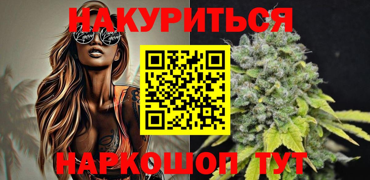Конопля OG Kush  Канабис семена  Канабис Bruce Banner  Вход с VPN  Нарткала 